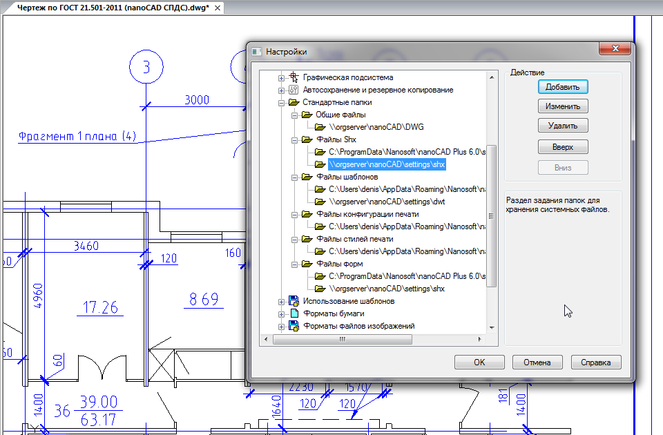 nanoCAD Plus 6.0: новое и улучшенное