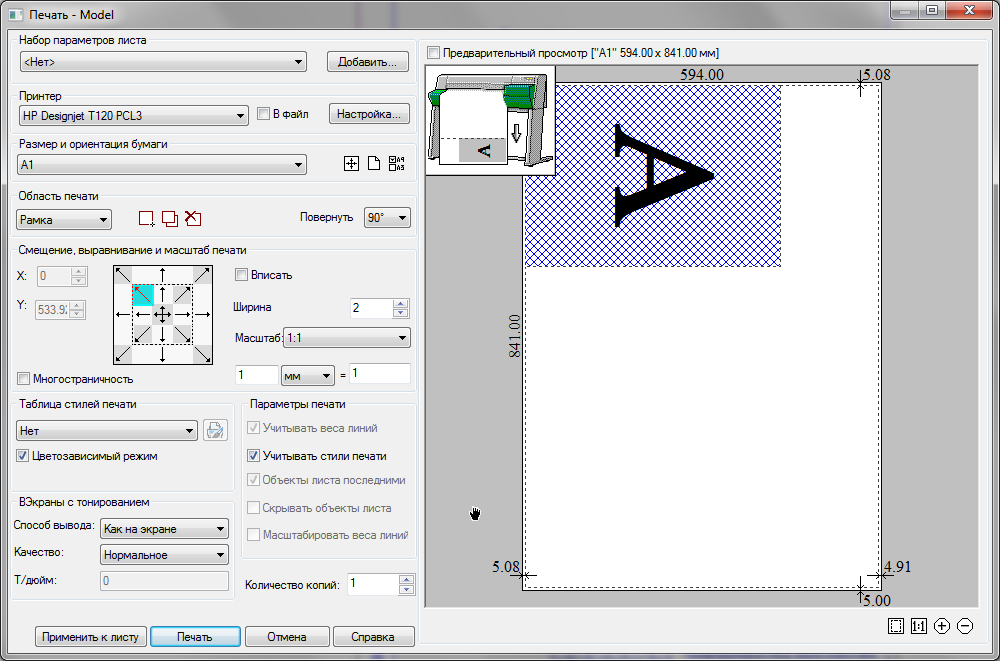 nanoCAD Plus 6.0: новое и улучшенное