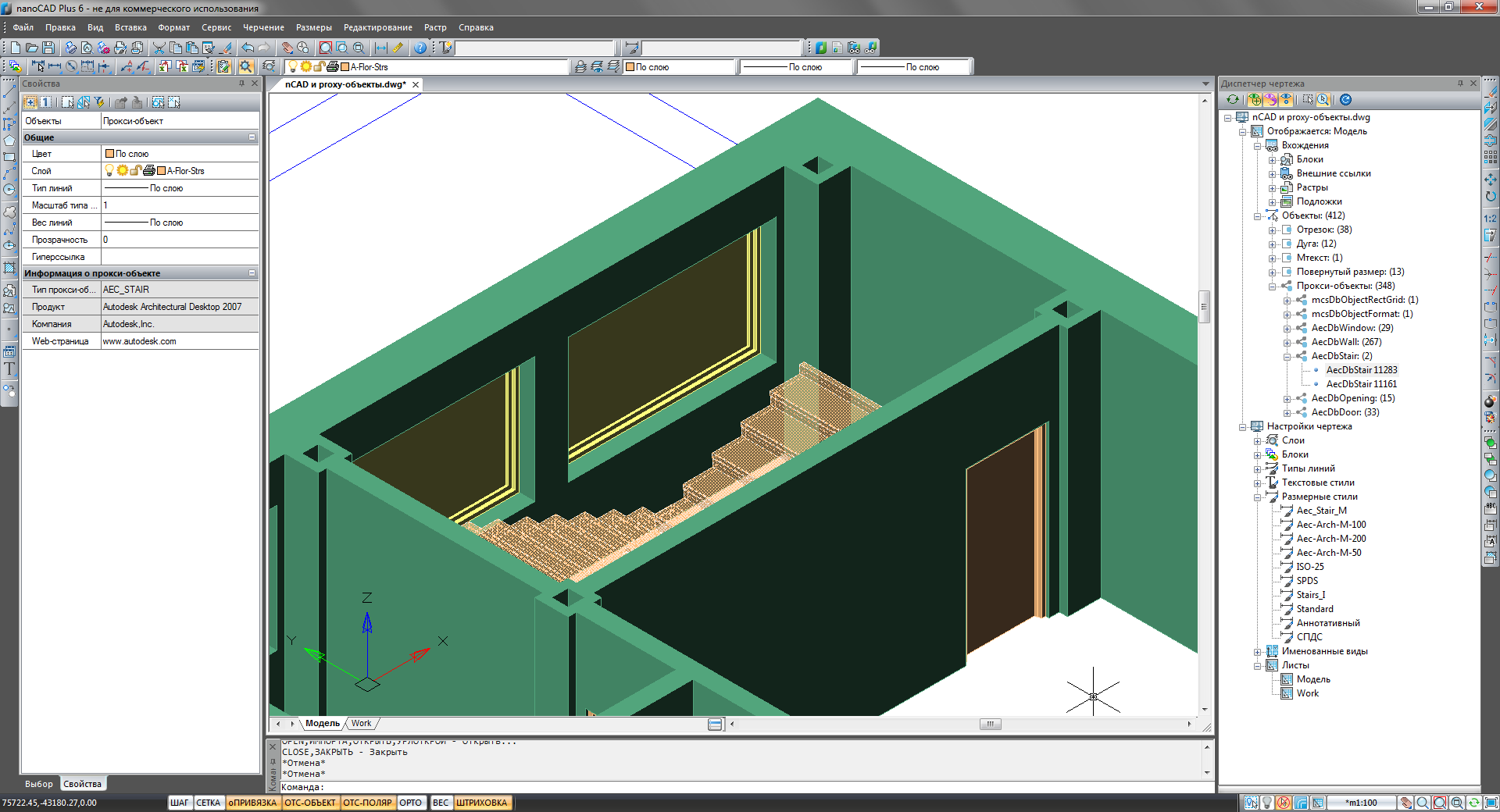 nanoCAD Plus 6.0: новое и улучшенное