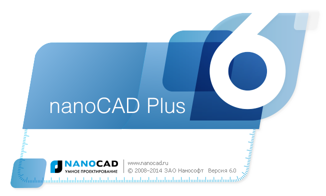 nanoCAD Plus 6.0: новое и улучшенное