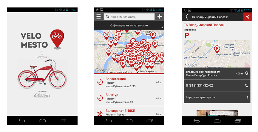 Наш велосипедный стартап image