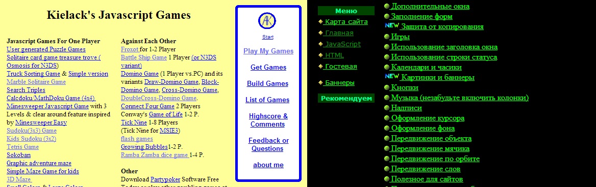 Насилие над DHTML и вывод JavaScript на десктоп. Реставрация старых игр. Сборка web приложений