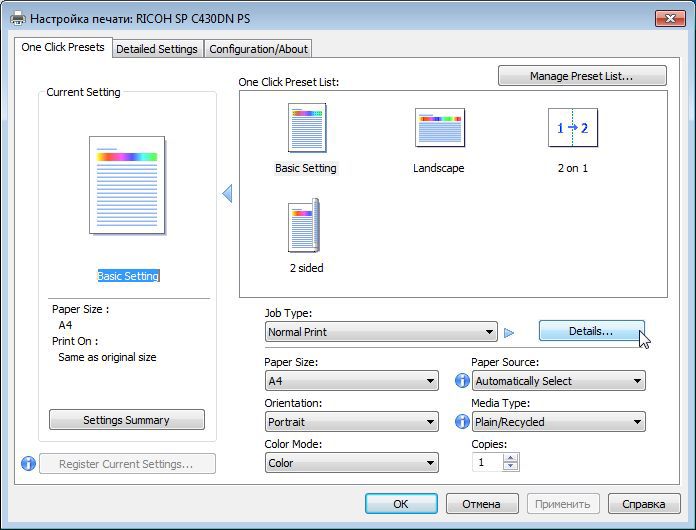 Настольный полиграфист: обзор принтера Ricoh Aficio SP C430DN Настольный полиграфист: обзор принтера Ricoh Aficio SP C430DN