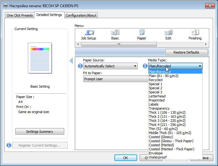 Настольный полиграфист: обзор принтера Ricoh Aficio SP C430DN Настольный полиграфист: обзор принтера Ricoh Aficio SP C430DN