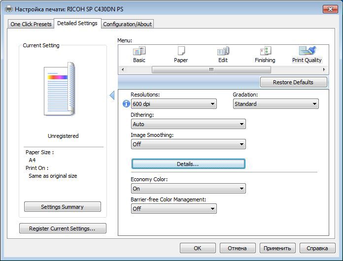 Настольный полиграфист: обзор принтера Ricoh Aficio SP C430DN Настольный полиграфист: обзор принтера Ricoh Aficio SP C430DN