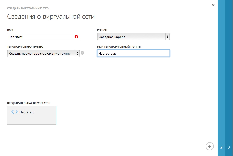 Настраиваем Site to Site IPsec туннель между облаком Windows Azure и D Link DFL 210