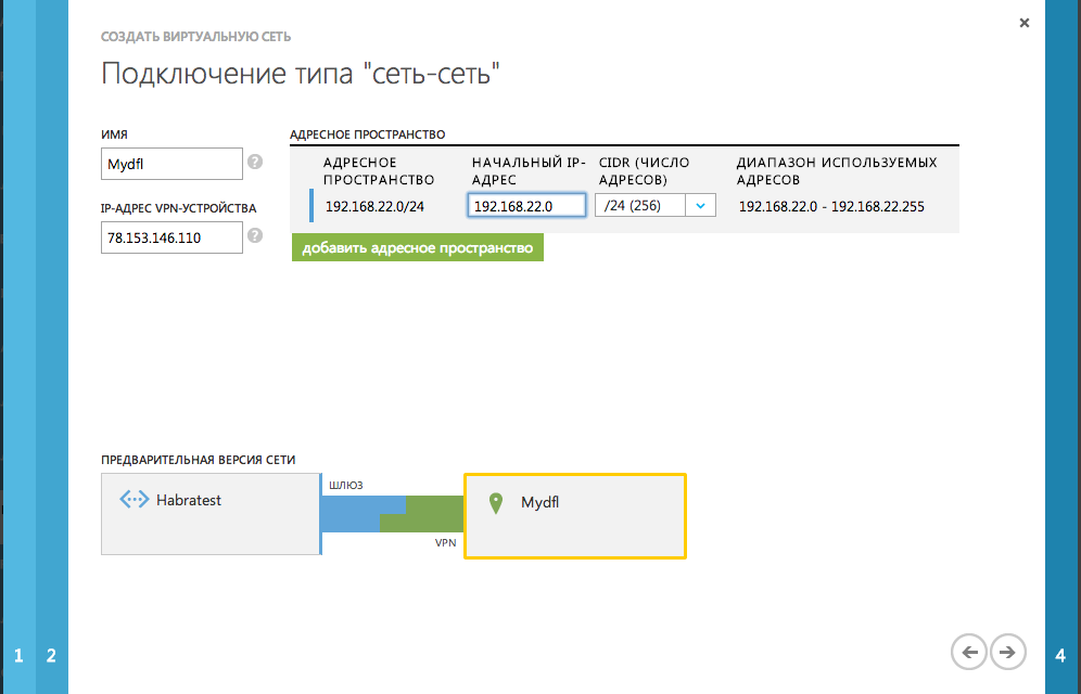 Настраиваем Site to Site IPsec туннель между облаком Windows Azure и D Link DFL 210