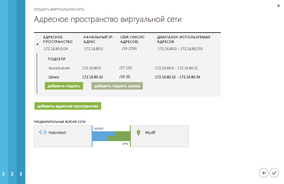 Настраиваем Site to Site IPsec туннель между облаком Windows Azure и D Link DFL 210