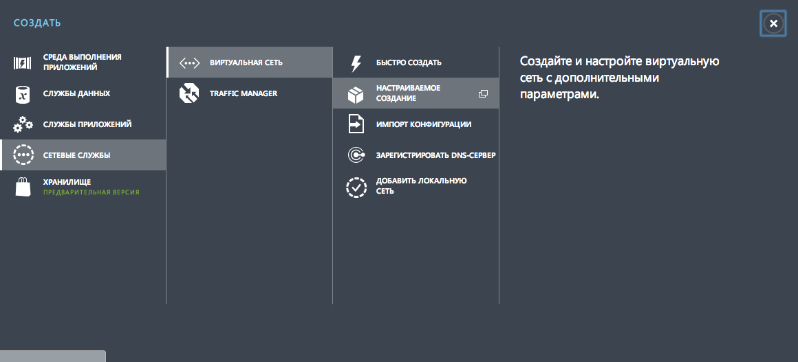 Настраиваем Site to Site IPsec туннель между облаком Windows Azure и D Link DFL 210