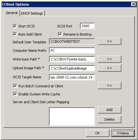 Настройка CCBoot v.3 для работы в Active Directory