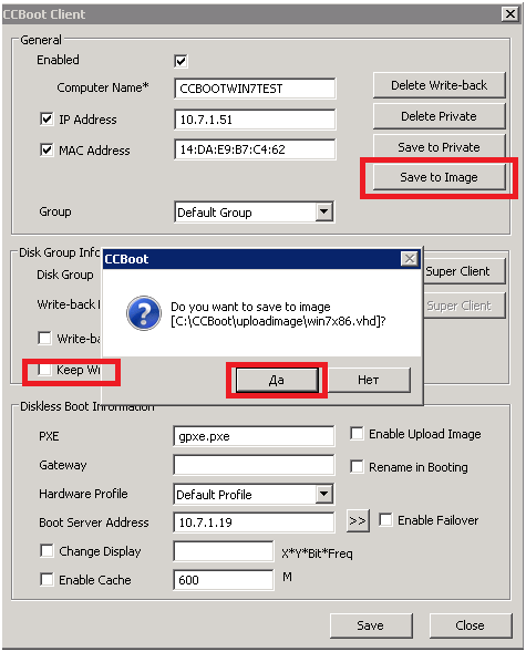 Настройка CCBoot v.3 для работы в Active Directory