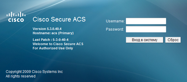 Настройка Cisco ACS 5.3 в связке с Active Directory