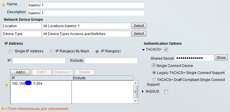 Настройка Cisco ACS 5.3 в связке с Active Directory