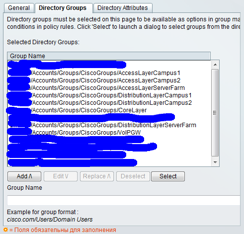 Настройка Cisco ACS 5.3 в связке с Active Directory