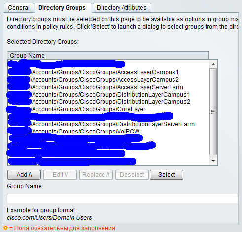 Настройка Cisco ACS 5.3 в связке с Active Directory Настройка Cisco ACS 5.3 в связке с Active Directory