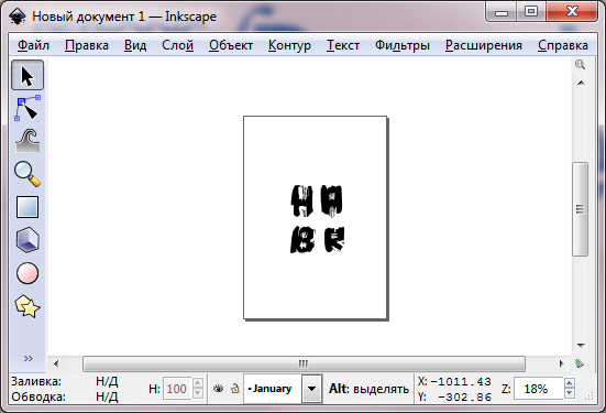 Настройка Inkscape для работы с черно белой графикой image