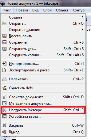 Настройка Inkscape для работы с черно белой графикой image