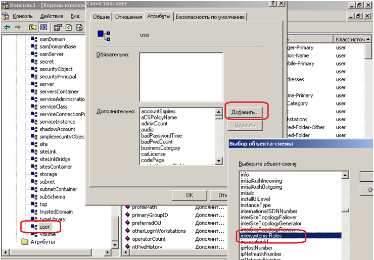 Настройка LDAP аутентификации в InterSystems Caché на базе Microsoft Active Directory image