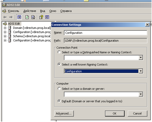 Настройка LDAP аутентификации в InterSystems Caché на базе Microsoft Active Directory image