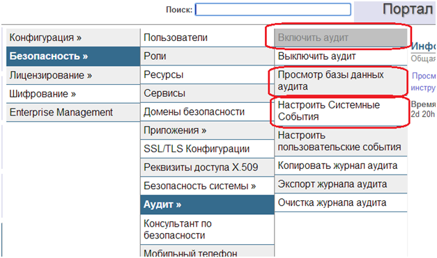 Настройка LDAP аутентификации в InterSystems Caché на базе Microsoft Active Directory image