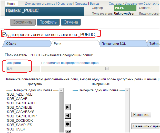 Настройка LDAP аутентификации в InterSystems Caché на базе Microsoft Active Directory image