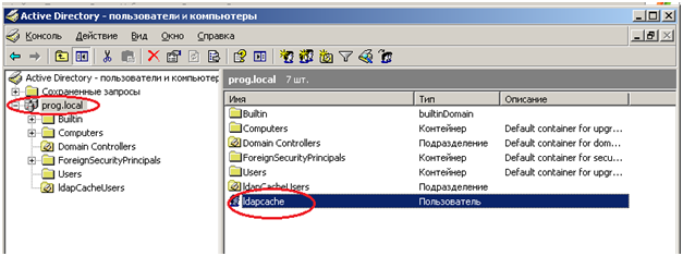 Настройка LDAP аутентификации в InterSystems Caché на базе Microsoft Active Directory image