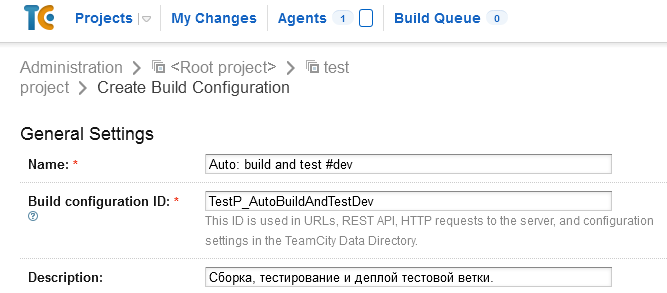 Настройка TeamCity для новичков