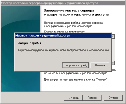 Настройка доступа к сети виртуальных машин Hyper V из разных подсетей image
