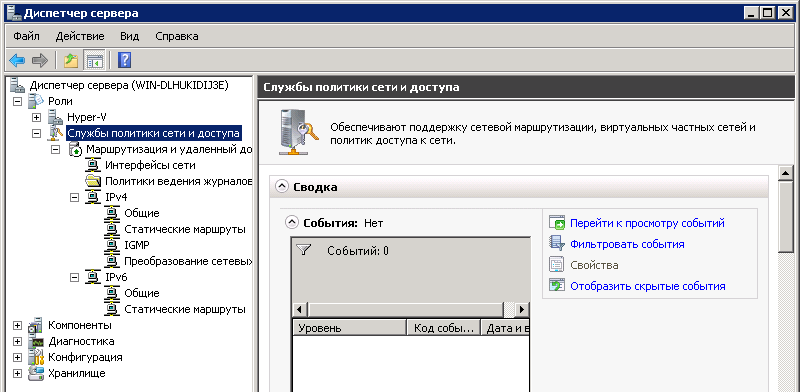 Настройка доступа к сети виртуальных машин Hyper V из разных подсетей image