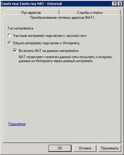 Настройка доступа к сети виртуальных машин Hyper V из разных подсетей image