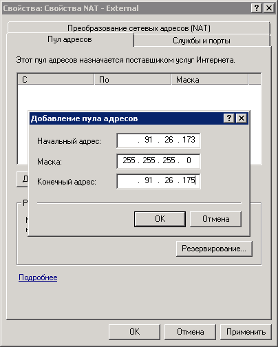 Настройка доступа к сети виртуальных машин Hyper V из разных подсетей image