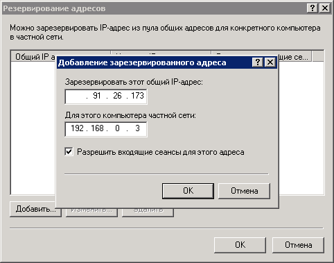 Настройка доступа к сети виртуальных машин Hyper V из разных подсетей image