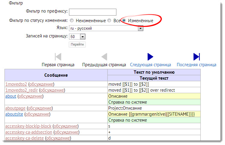 Настройка пользовательского интерфейса в стиле MediaWiki