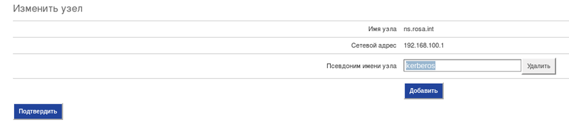 Настройка сервера аутентификации посредством связки Kerberos+LDAP на базе ROSA Enterprise Linux Server