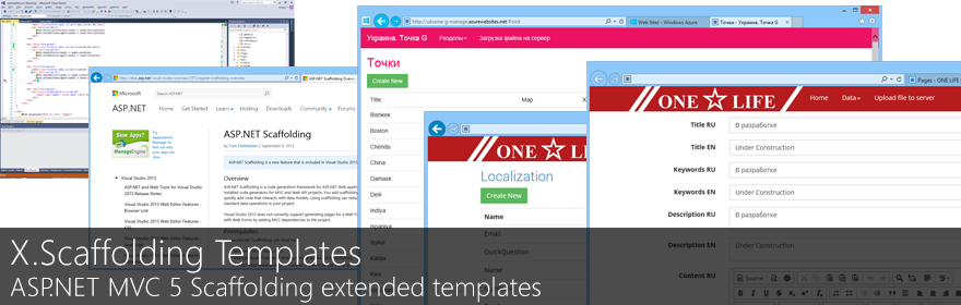Настройка шаблонов ASP.NET MVC 5 Scaffolding в Visual Studio 2013