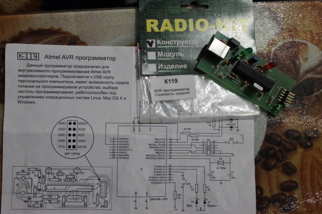 набор конструктор usb avr программатора