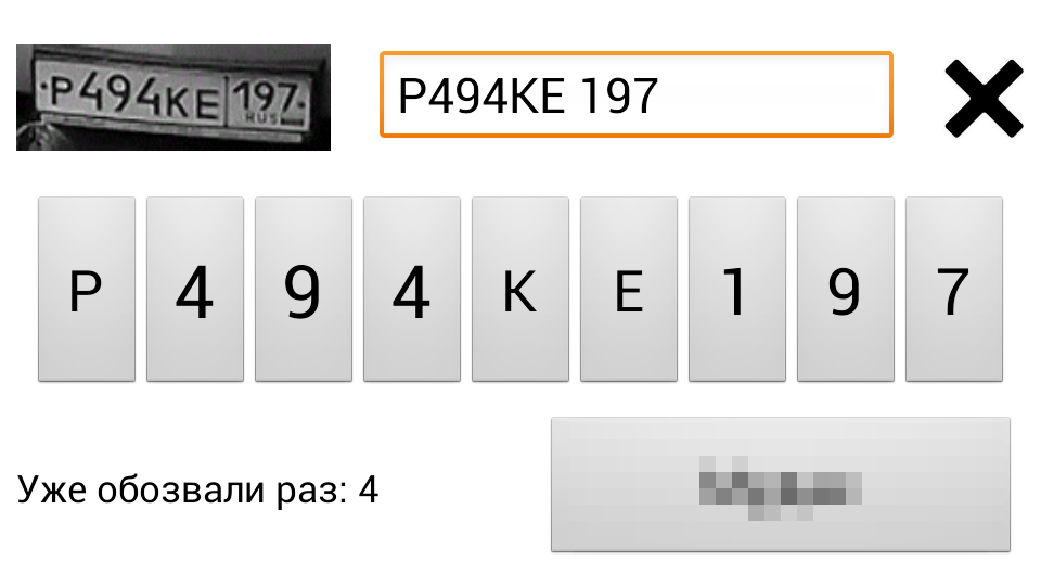 Не соблаговолите ли больше не нарушать, сэр (мэм)?