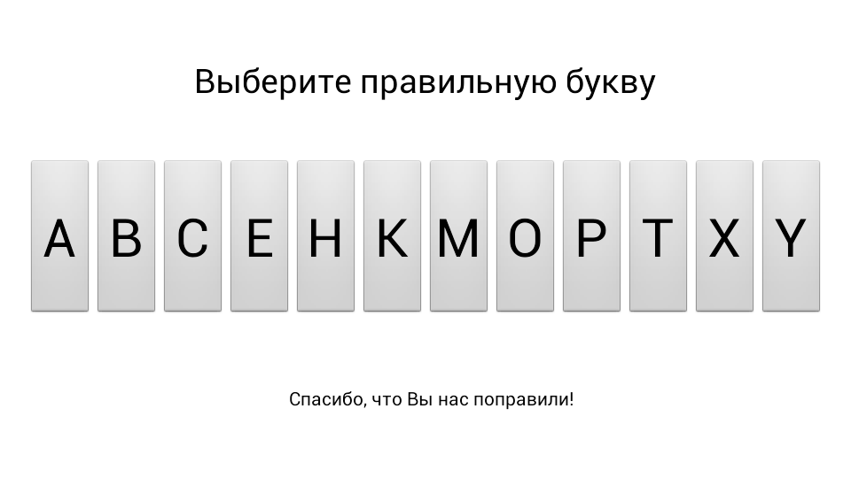 Не соблаговолите ли больше не нарушать, сэр (мэм)?