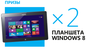 Не знаешь, чем занять себя в праздники? Напиши приложение – выиграй в конкурсе!