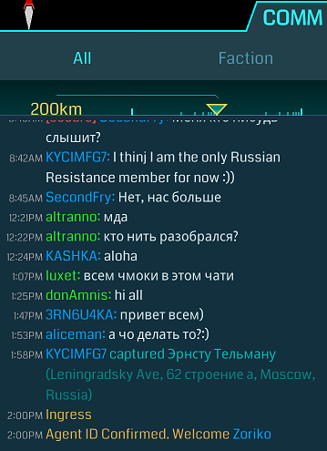 Небольшой обзор Ingress или как приватизировать достопримечательности