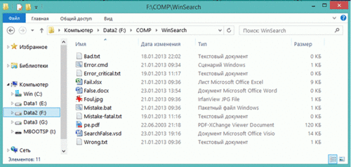 Некорректная работа стандартного поиска операционных систем Windows ОпытныеФайлы