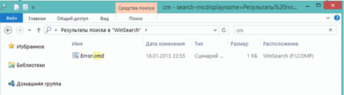 Некорректная работа стандартного поиска операционных систем Windows Ex-cm