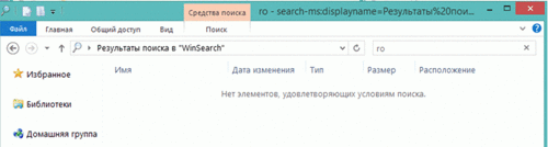 Некорректная работа стандартного поиска операционных систем Windows Ex-ro