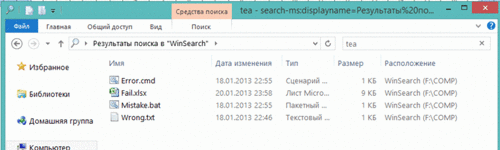 Некорректная работа стандартного поиска операционных систем Windows Ex-tea