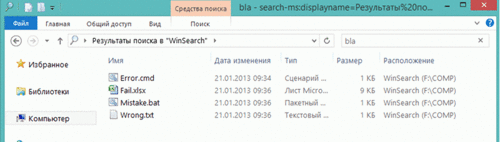 Некорректная работа стандартного поиска операционных систем Windows Ex-bla