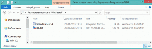 Некорректная работа стандартного поиска операционных систем Windows Ex-*ear