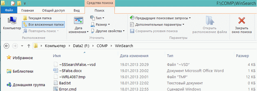 Некорректная работа стандартного поиска операционных систем Windows МенюОкнаПоиск