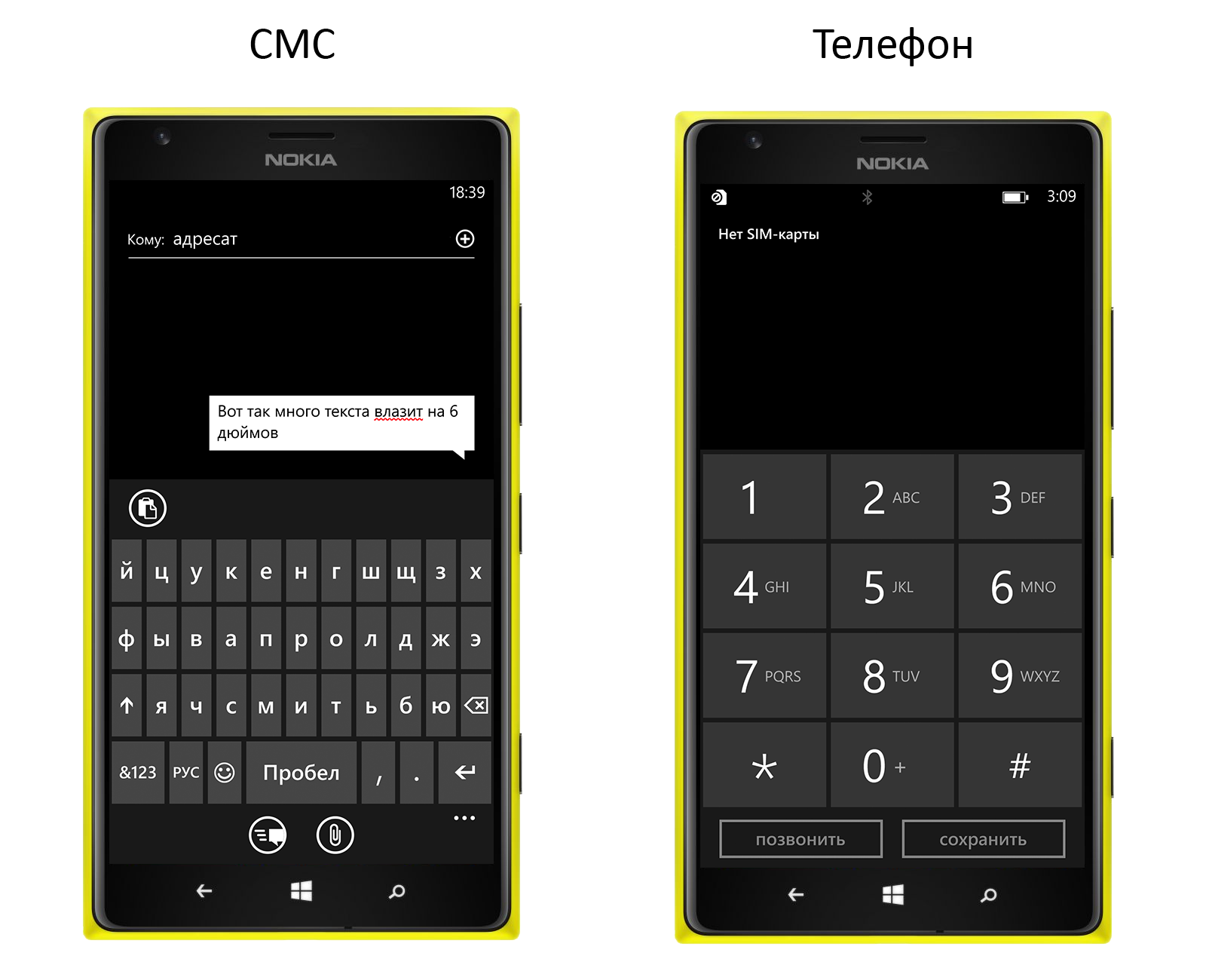 Некоторые проблемы Nokia Lumia 1520 в одном посте