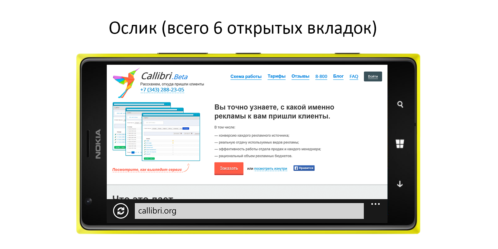 Некоторые проблемы Nokia Lumia 1520 в одном посте Некоторые проблемы Nokia Lumia 1520 в одном посте