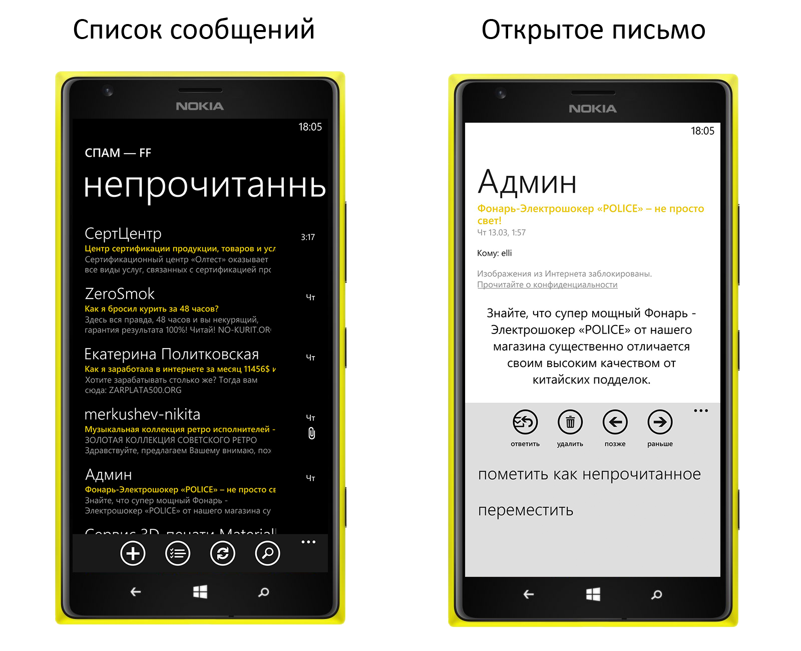 Некоторые проблемы Nokia Lumia 1520 в одном посте